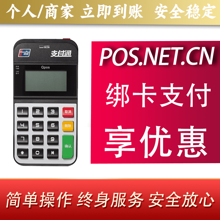 那曲海科Qpos