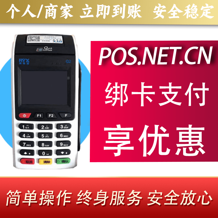 那曲瑞银信大POS
